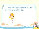 小学科学教科版一年级下册第二单元第6课《观察鱼》课件6