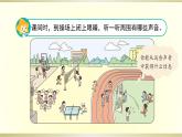 小學(xué)科學(xué)蘇教版三年級(jí)下冊(cè)第9課《聲音的產(chǎn)生》課件8（2020新版）