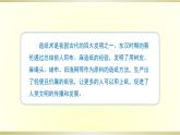小学科学苏教版三年级下册第13课《纸》课件8（2020新版）