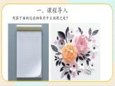 2.1 我们来造纸 二年级下册科学 大象版 教学课件