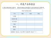 2.3 科技产品体验会 二年级下册科学 大象版 教学课件