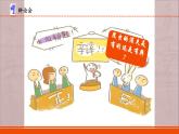 《多样的生物》PPT