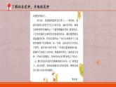 小學(xué)科學(xué)蘇教版五年級下冊第三單元第10課《晝夜對植物的影響》課件（2022新版）