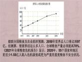 小學科學蘇教版五年級下冊STEM學習《立體小菜園》課件（2022新版）