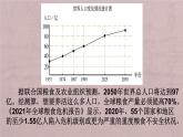 小学科学苏教版五年级下册STEM学习《立体小菜园》课件（2022新版）