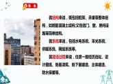 教科版六下1.1《了解我们的住房》课件+教案+习题