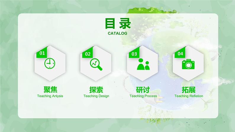 教科版(2017)科学五年级下册1.2《比较种子发芽实验》课件+教案02