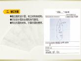 小学科学教科版五年级下册第二单元第6课《设计我们的小船》课件13（2022新版）