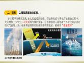 小学科学教科版五年级下册第三单元第5课《合理利用能源》课件13（2022新版）