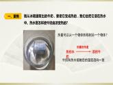 小学科学教科版五年级下册第四单元第3课《温度不同的物体相互接触》课件13（2022新版）