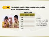 小学科学教科版五年级下册第四单元第3课《温度不同的物体相互接触》课件13（2022新版）