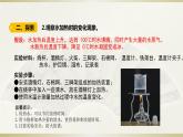 小学科学教科版五年级下册第四单元第1课《温度与水的变化》课件13（2022新版）