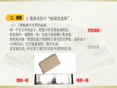 小学科学教科版五年级下册第一单元第4课《蚯蚓的选择》课件12（2022新版）