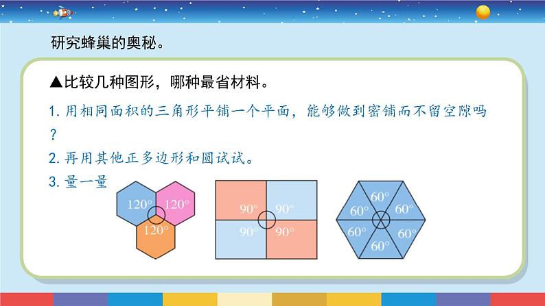 苏教版五下科学2.5《生物的启示》授课课件第5页