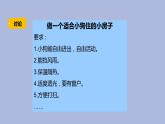 1-2 从设计开始三年级科学下册 大象版课件