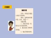 1-3 选择材料三年级科学下册 大象版课件