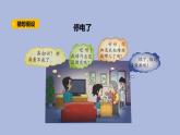 2-1 生活離不開(kāi)電三年級(jí)科學(xué)下冊(cè) 大象版課件