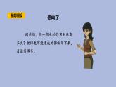 2-1 生活離不開(kāi)電三年級(jí)科學(xué)下冊(cè) 大象版課件