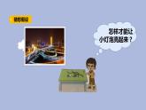 2-2 點(diǎn)亮小燈泡三年級(jí)科學(xué)下冊(cè) 大象版課件