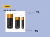 2-2 點(diǎn)亮小燈泡三年級(jí)科學(xué)下冊(cè) 大象版課件