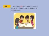 2-3 控制电路三年级科学下册 大象版课件