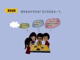 2-4 導(dǎo)體與絕緣體三年級科學(xué)下冊 大象版課件