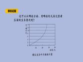 3-3 茁壯成長三年級科學(xué)下冊 大象版課件