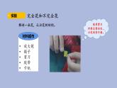 3-4 开放的花朵三年级科学下册 大象版课件