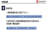 新青岛版(2017版)五年级下册科学18《光合作用》 课件PPT