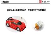 新青島版(2017版)五年級(jí)下冊(cè)科學(xué)15《電磁鐵（一）》 課件PPT
