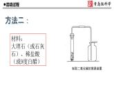 新青岛版(2017版)五年级下册科学2.8二氧化碳 PPT课件+视频