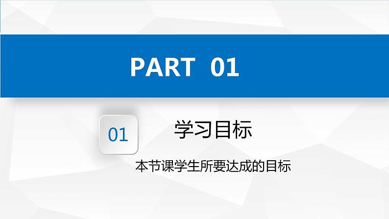 新青岛版(2017版)五年级下册科学20《食物链》（课件） 科学五年级下册03