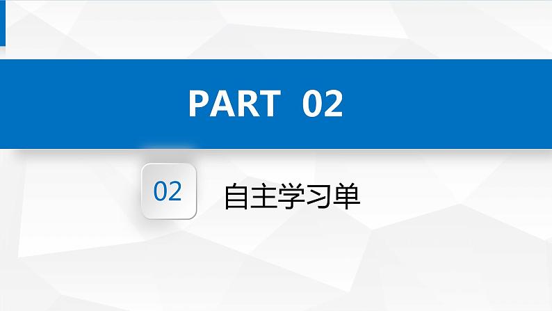 新青岛版(2017版)五年级下册科学20《食物链》（课件） 科学五年级下册05