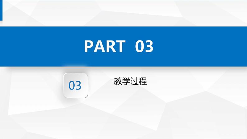 新青岛版(2017版)五年级下册科学20《食物链》（课件） 科学五年级下册07