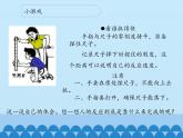 新青岛版(2017版)五年级下册科学1.2神经系统 PPT课件