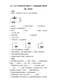 教科版 (2017)四年级下册4.电路出故障了随堂练习题