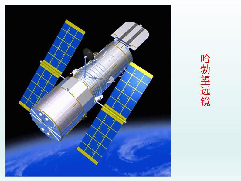 鄂教版小学科学六下《16.艰辛的探索》课件1第5页