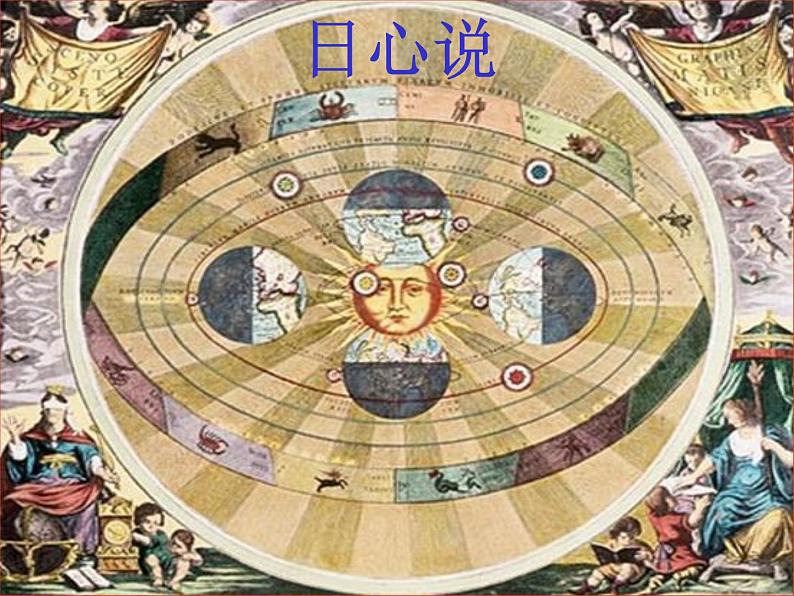 鄂教版小学科学六下《19.无限宇宙》课件1第5页