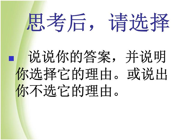 鄂教版小学科学五下《19.我们需要清新的空气》课件第5页