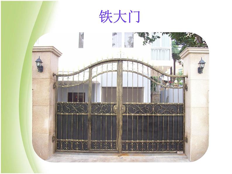 鄂教版小学科学五下《16.金属》课件2第6页