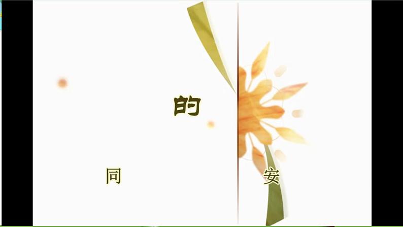 新青岛版科学六三学制 五年级下册课件（含素材）-第6课 空气的成分05