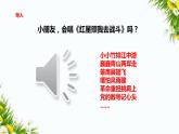 2.2《用浮的材料造船》课件+教案+习题