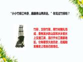 2.2《用浮的材料造船》课件+教案+习题