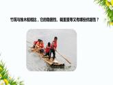 2.2《用浮的材料造船》课件+教案+习题