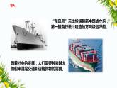 2.4《增加船的载重量》课件+教案+习题