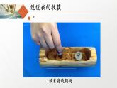 新教科版五年级下册科学2.6《设计我们的小船》课件