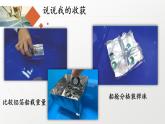 新教科版五年级下册科学2.6《设计我们的小船》课件
