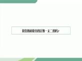 2022春教科版六年级下册2.5《相貌各异的我们》教学课件