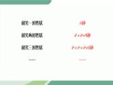2022春教科版六年级下册2.5《相貌各异的我们》教学课件