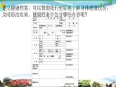 新青岛版科学六三学制 五年级下册课件（含素材）-第5课我们的健康档案